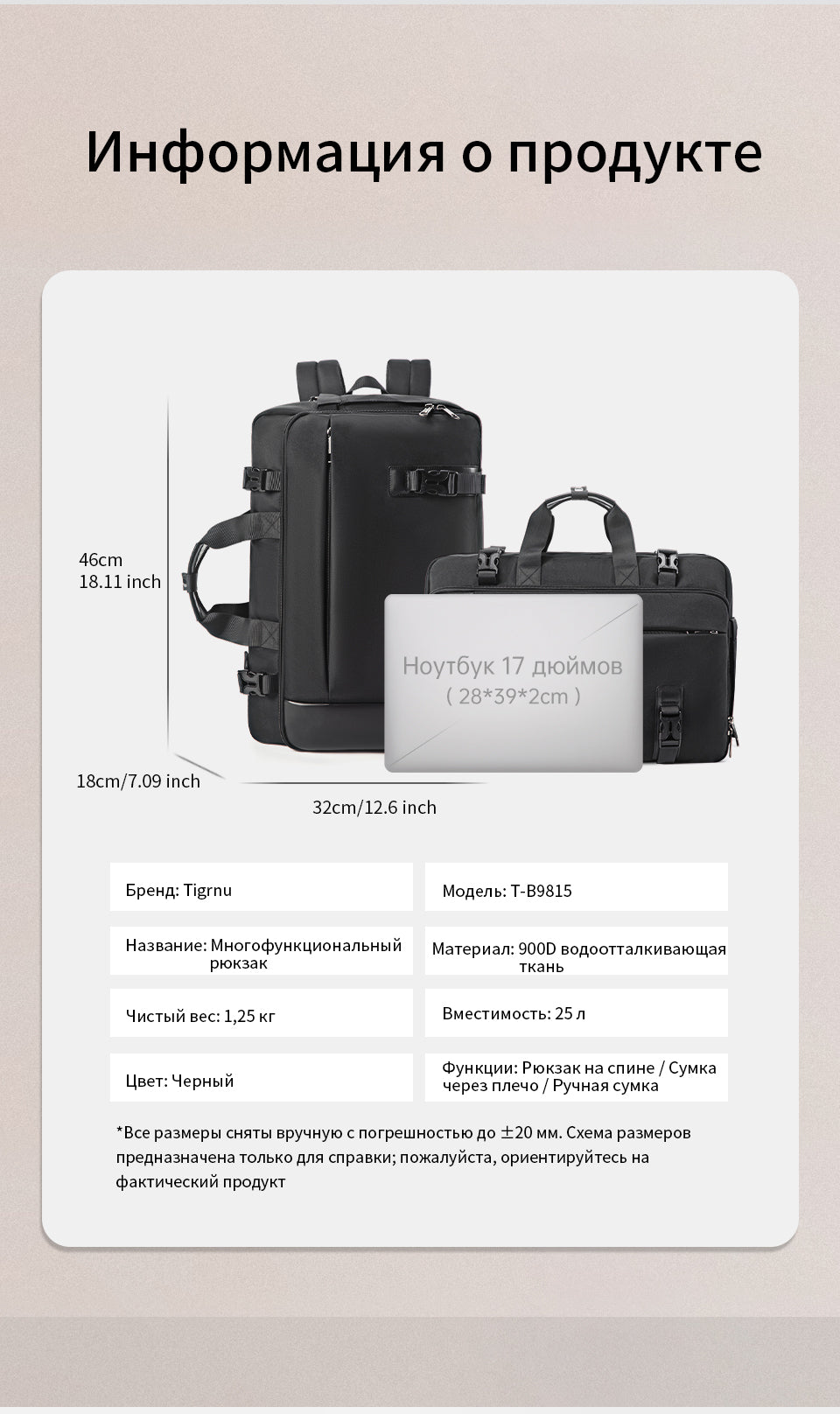 Tigernu High Quality Customizable Large Capacity Layered Storage Crossbody 17 Inches Waterproof Stylish Daily Commuting Backpack