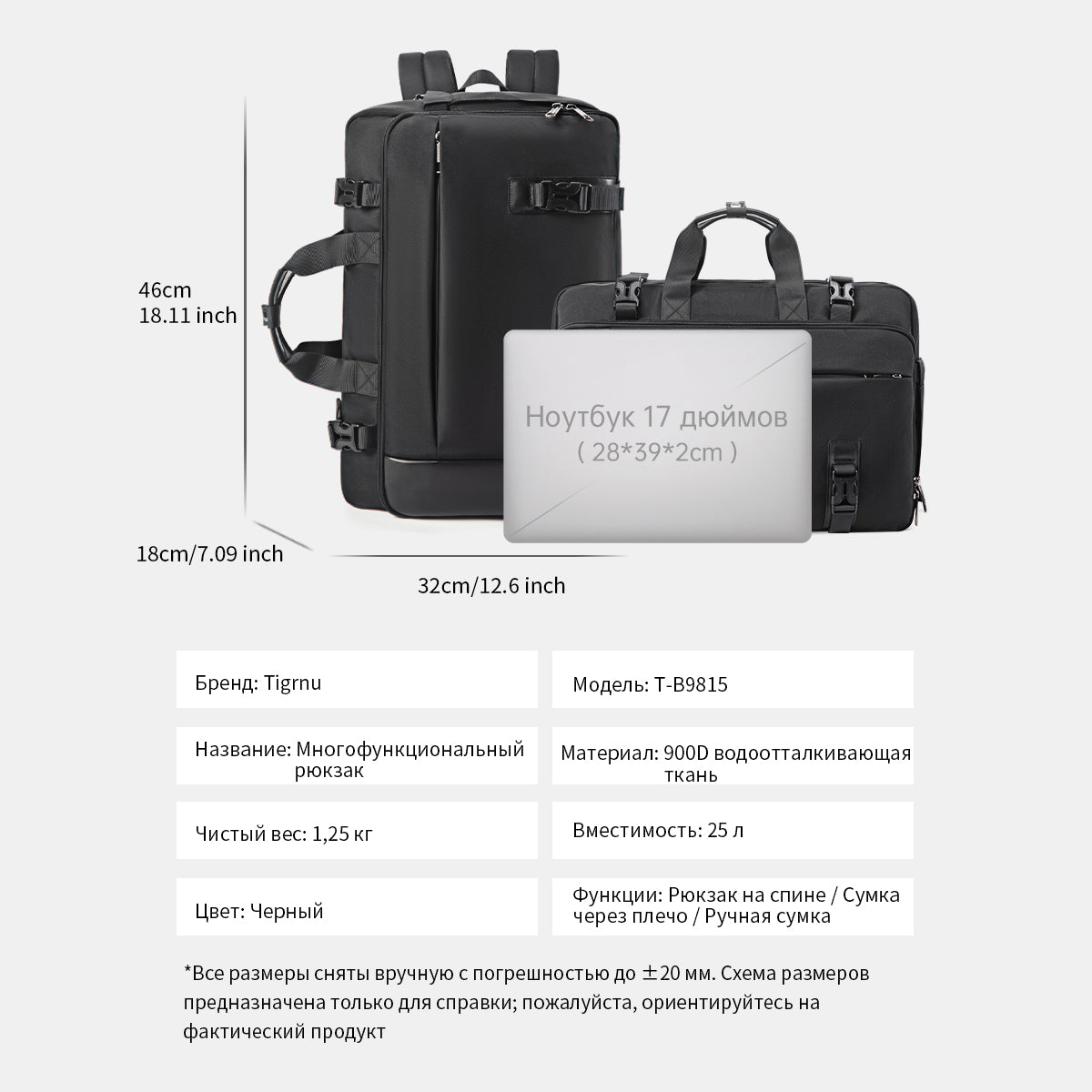 Tigernu High Quality Customizable Large Capacity Layered Storage Crossbody 17 Inches Waterproof Stylish Daily Commuting Backpack