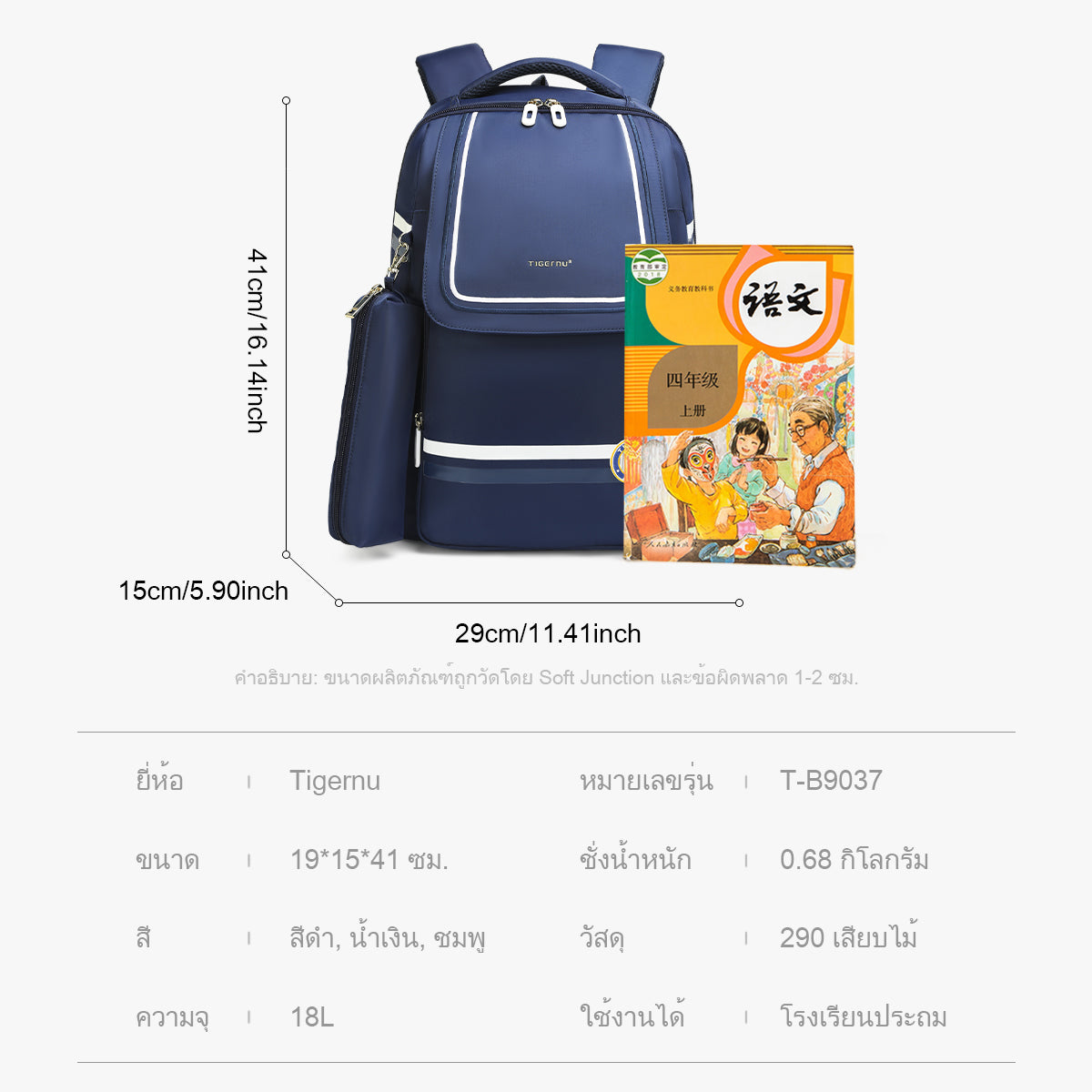 Tigernu High Quality Lightweight Waterproof Student Backpack Large Capacity Oxford Spine Protection Zipper Breathable Safe for Campus