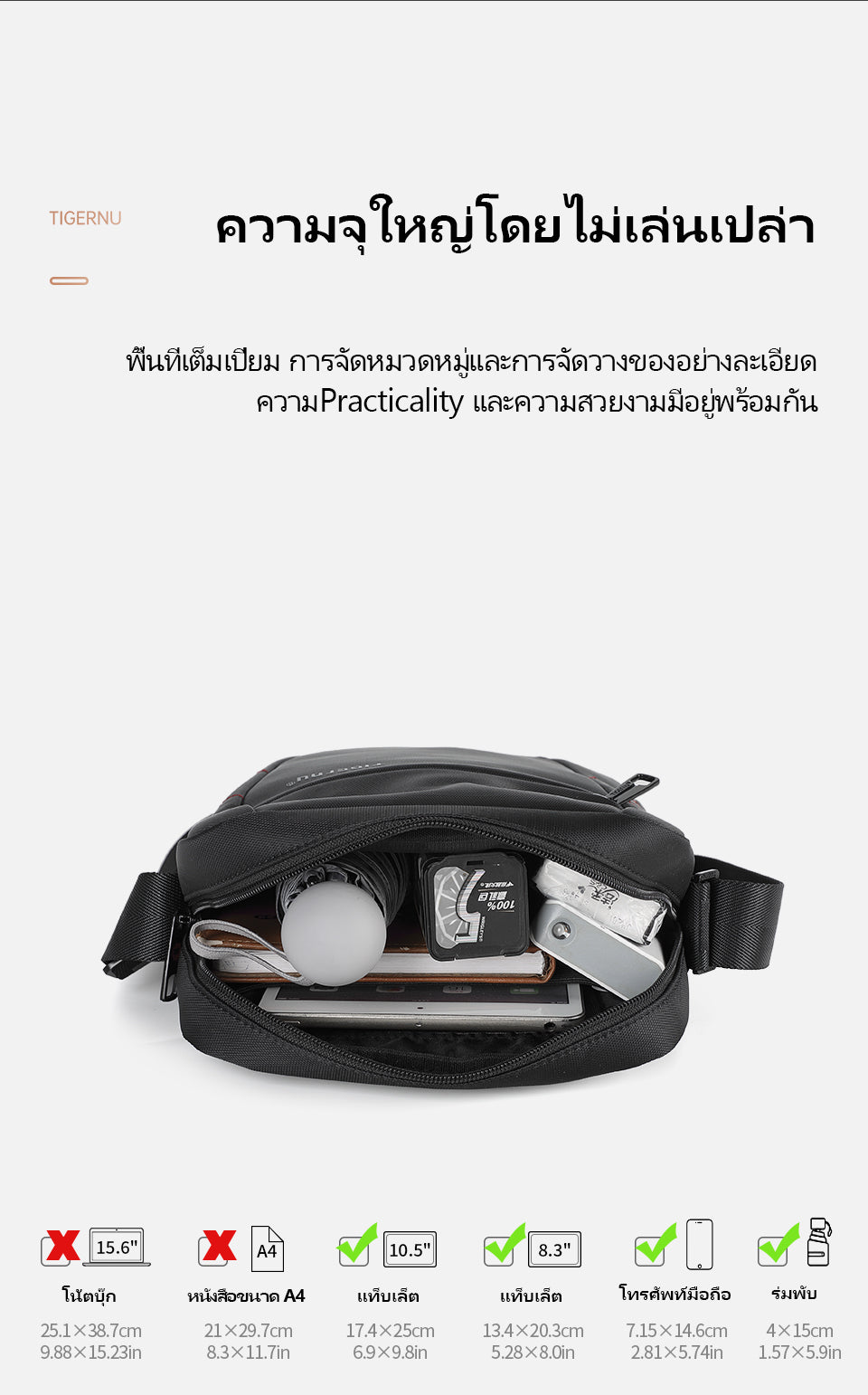Tigernu 9.6-inch Nylon Cloth Waterproof and Wear-resistant Business Casual Men's Crossbody Bag Sling Bag