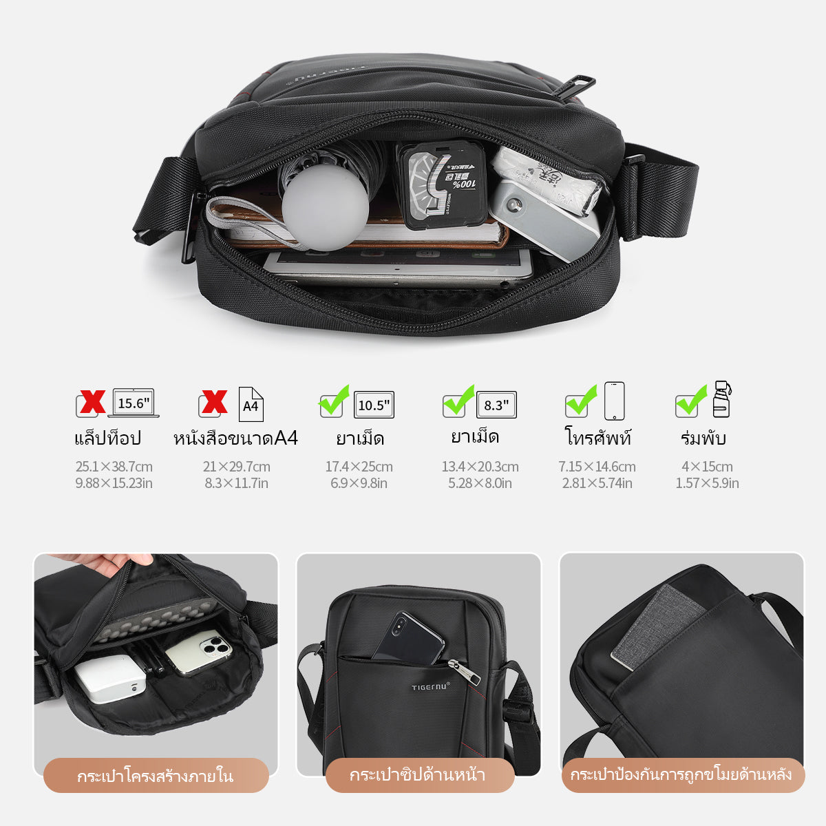 Tigernu 9.6-inch Nylon Cloth Waterproof and Wear-resistant Business Casual Men's Crossbody Bag Sling Bag