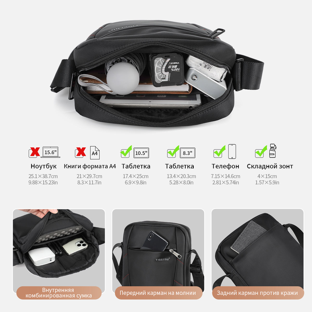Tigernu 9.6-inch Nylon Cloth Waterproof and Wear-resistant Business Casual Men's Crossbody Bag Sling Bag