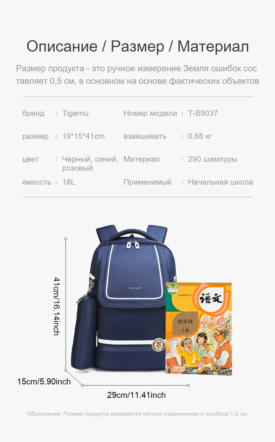 Tigernu High Quality Lightweight Waterproof Student Backpack Large Capacity Oxford Spine Protection Zipper Breathable Safe for Campus