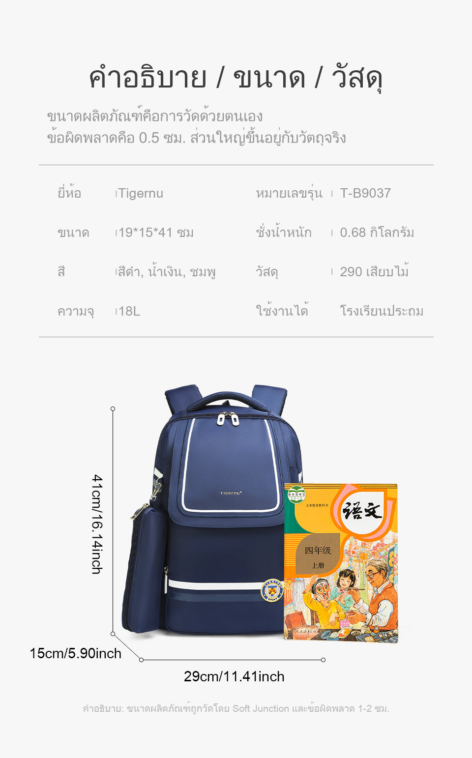 Tigernu High Quality Lightweight Waterproof Student Backpack Large Capacity Oxford Spine Protection Zipper Breathable Safe for Campus