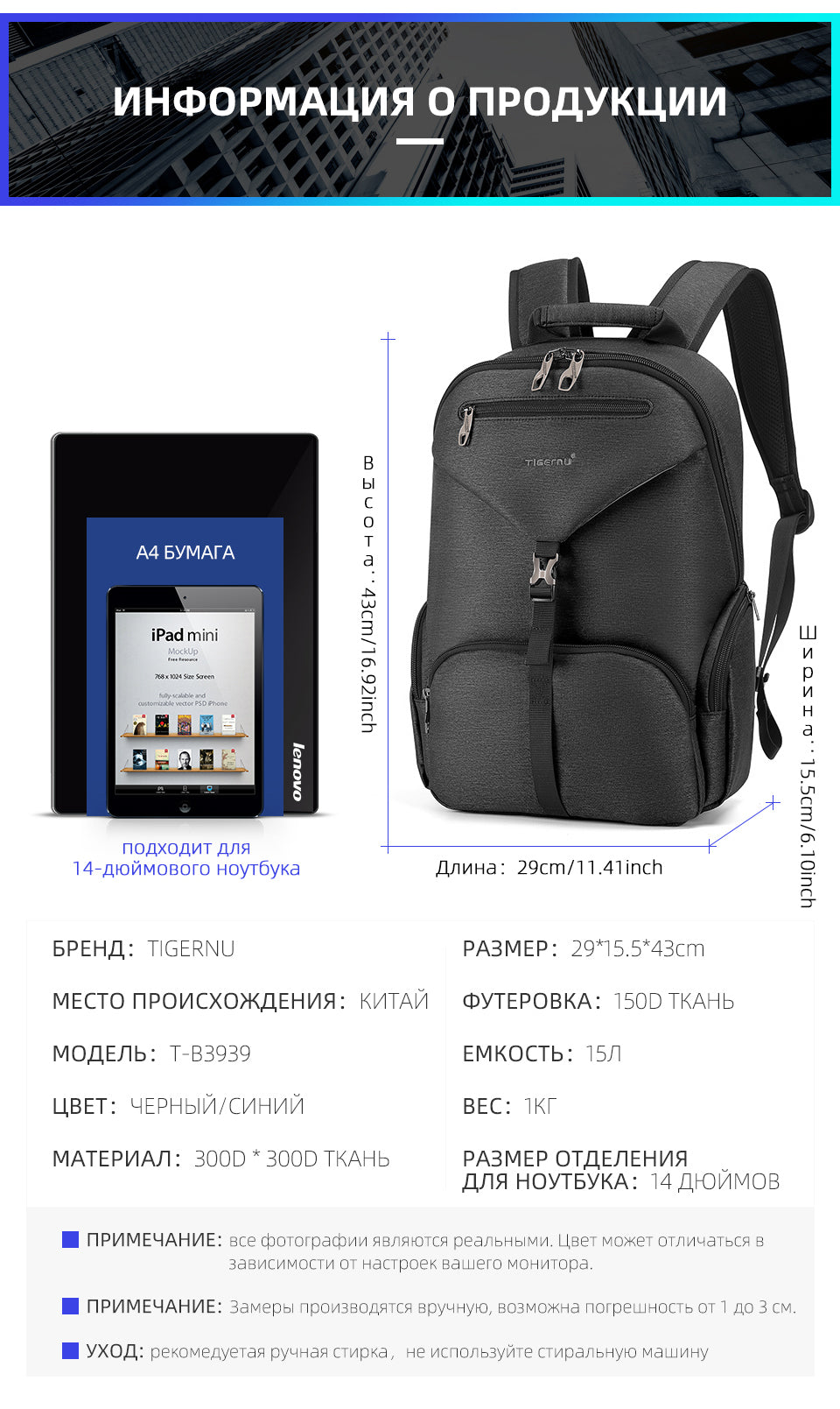Tigernu Smart Storage Multicolor Backpack 14inch Ergonomic Waterproof Men's Outdoor Bag Men's Backpacks Backpack for Men